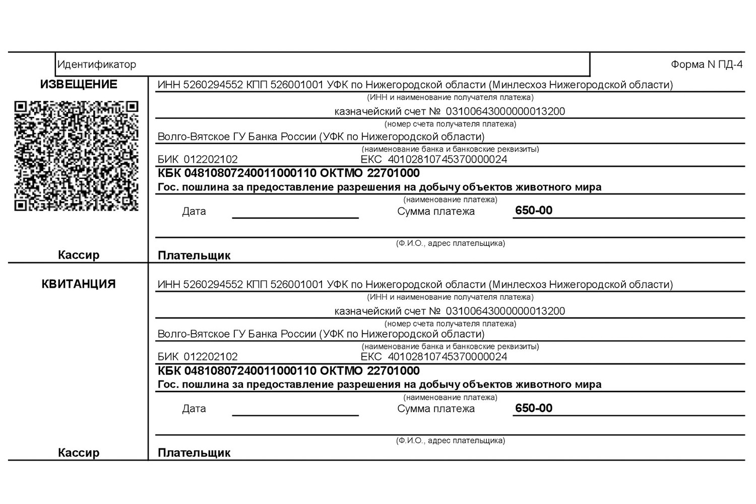 Минлесхоз начал выдавать разрешения на охоту с подружейными собаками